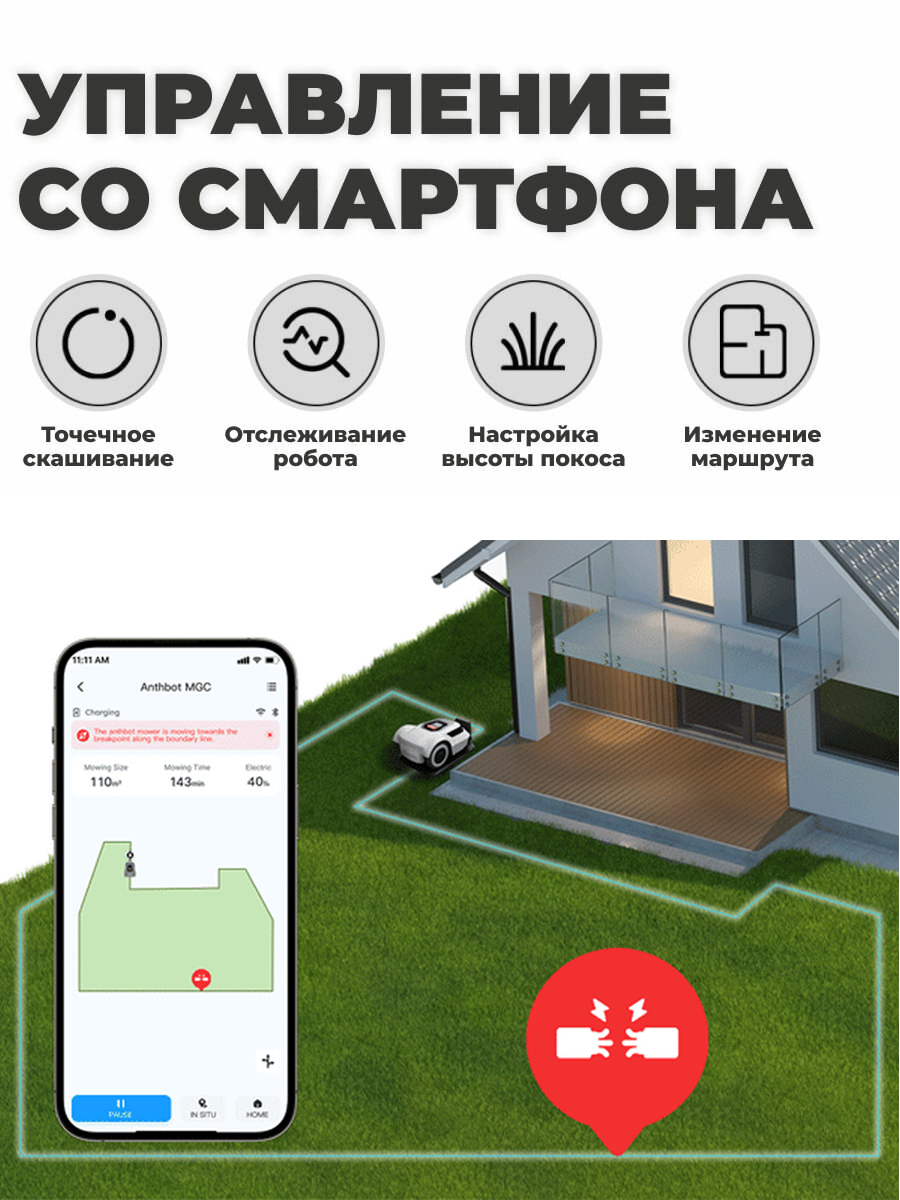 картинка робот-газонокосилка anthbot pion 1000 + навес от дождя от магазина Robots Online