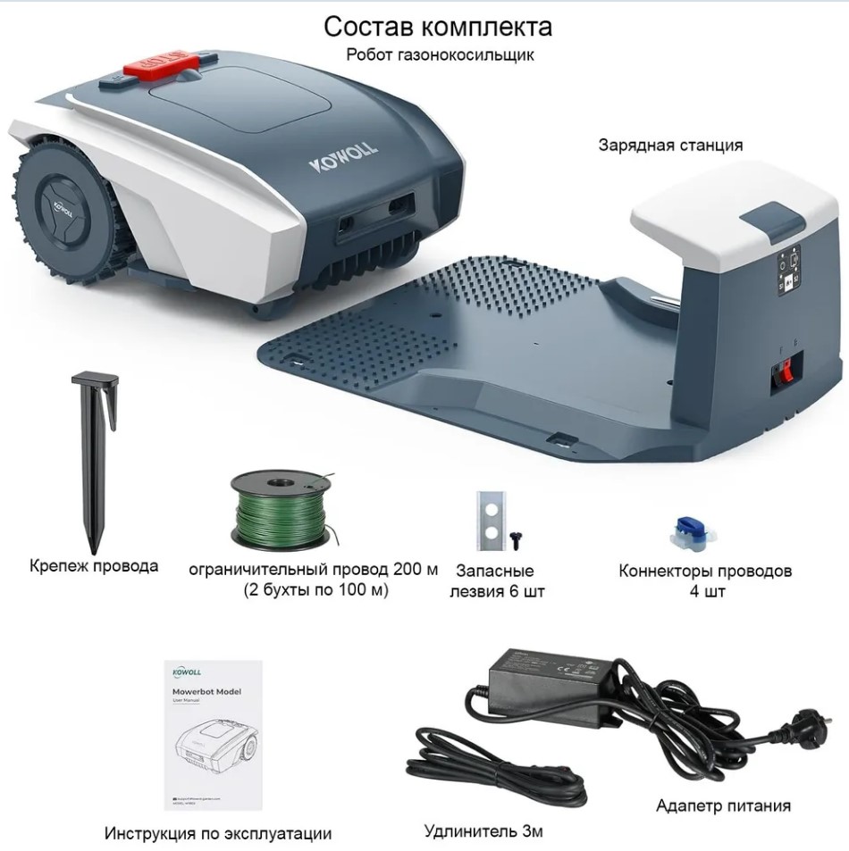 картинка робот-газонокосилка kowoll m18 от магазина Robots Online