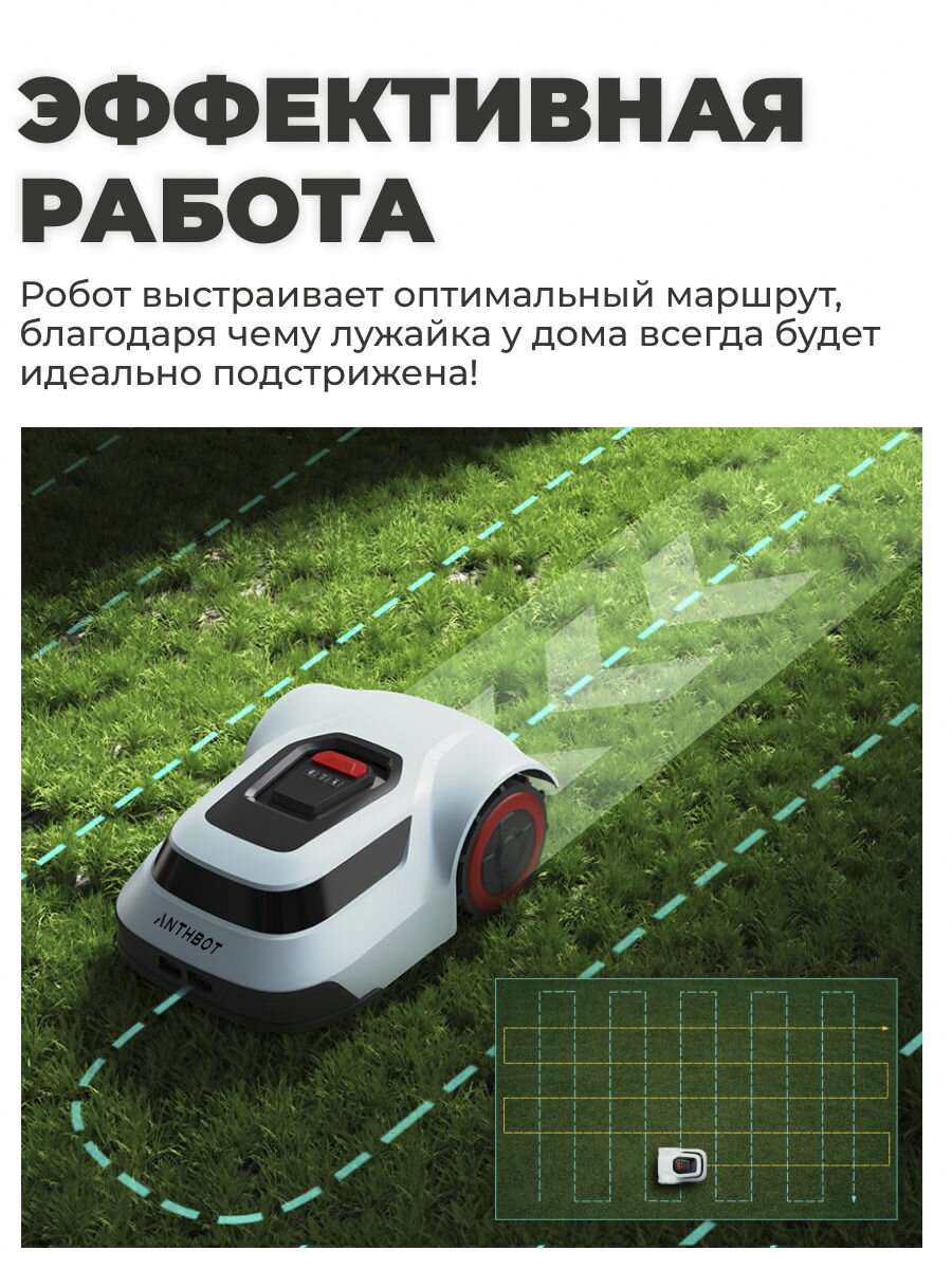 картинка робот-газонокосилка anthbot pion 1000 от магазина Robots Online