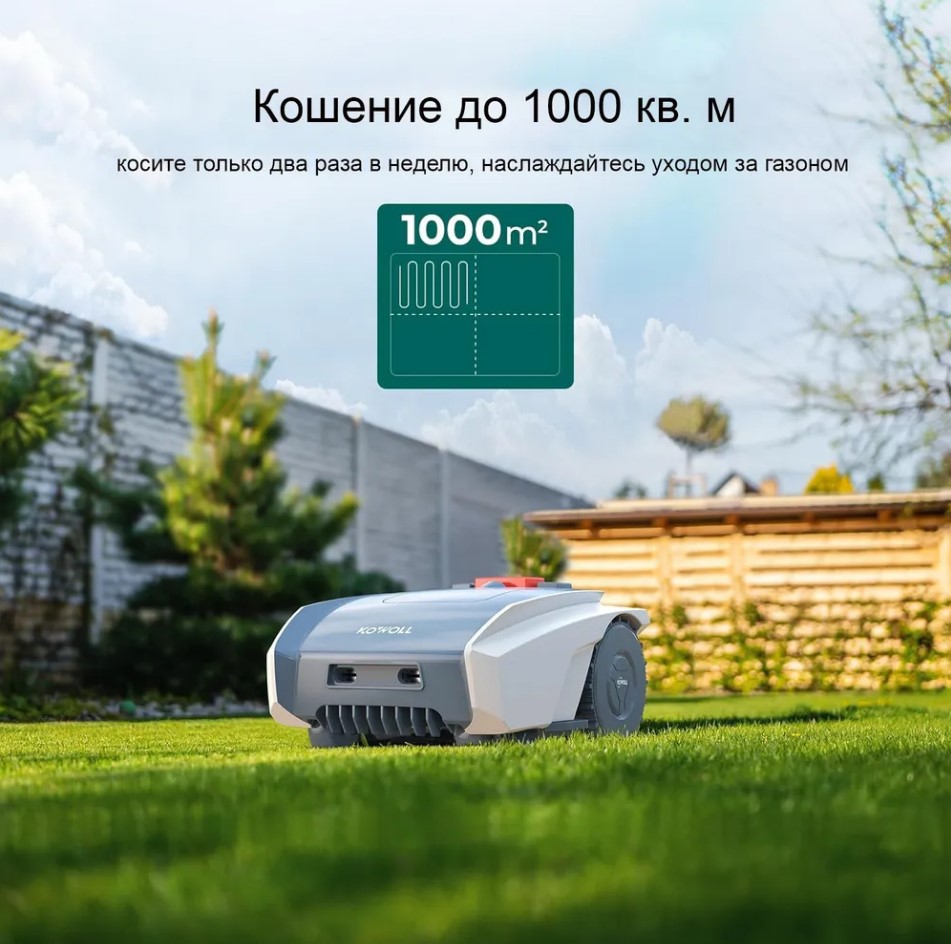 картинка робот-газонокосилка kowoll m18 от магазина Robots Online