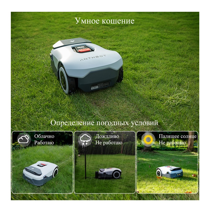 картинка робот-газонокосилка anthbot genie 3000 (gps+rtk+4cam) + гараж v.2 от магазина Robots Online