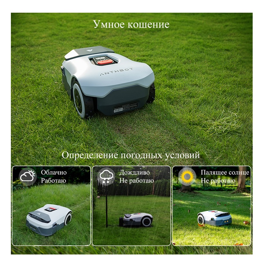 картинка робот-газонокосилка anthbot genie 1000 (gps+rtk+4cam) + навес от дождя от магазина Robots Online