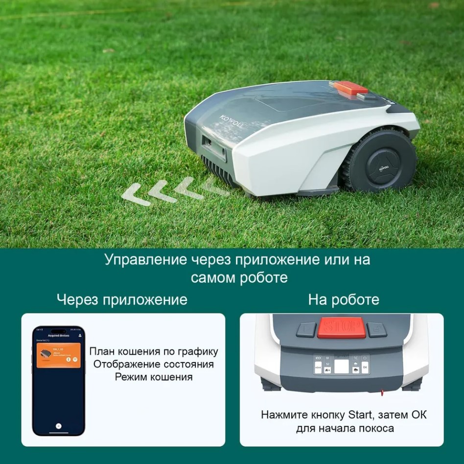 картинка робот-газонокосилка kowoll m18 от магазина Robots Online