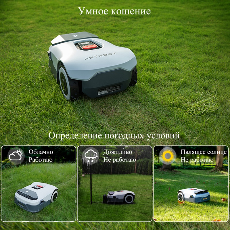 картинка робот-газонокосилка anthbot genie 800 (gps+rtk+4cam) от магазина Robots Online